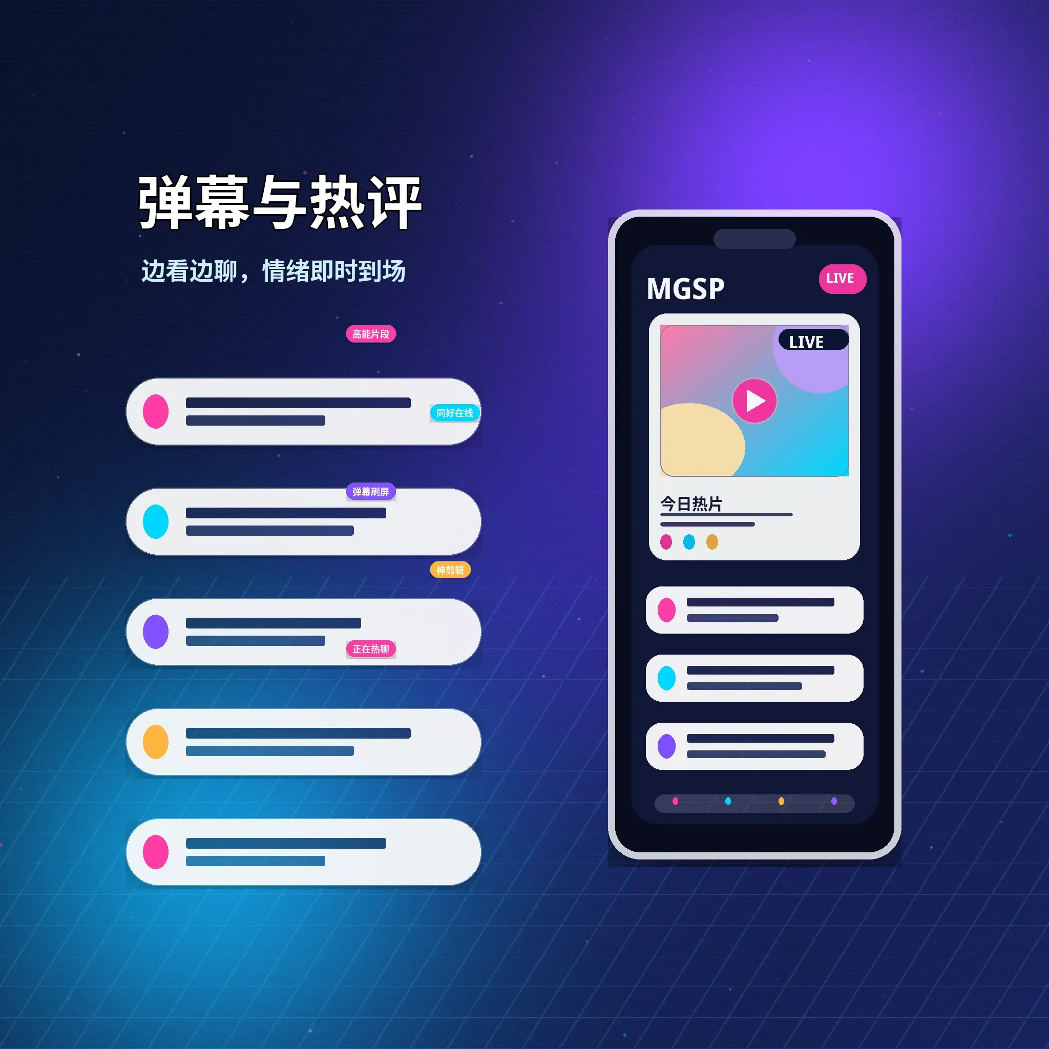 蘑菇视频私信沟通与安全设置
